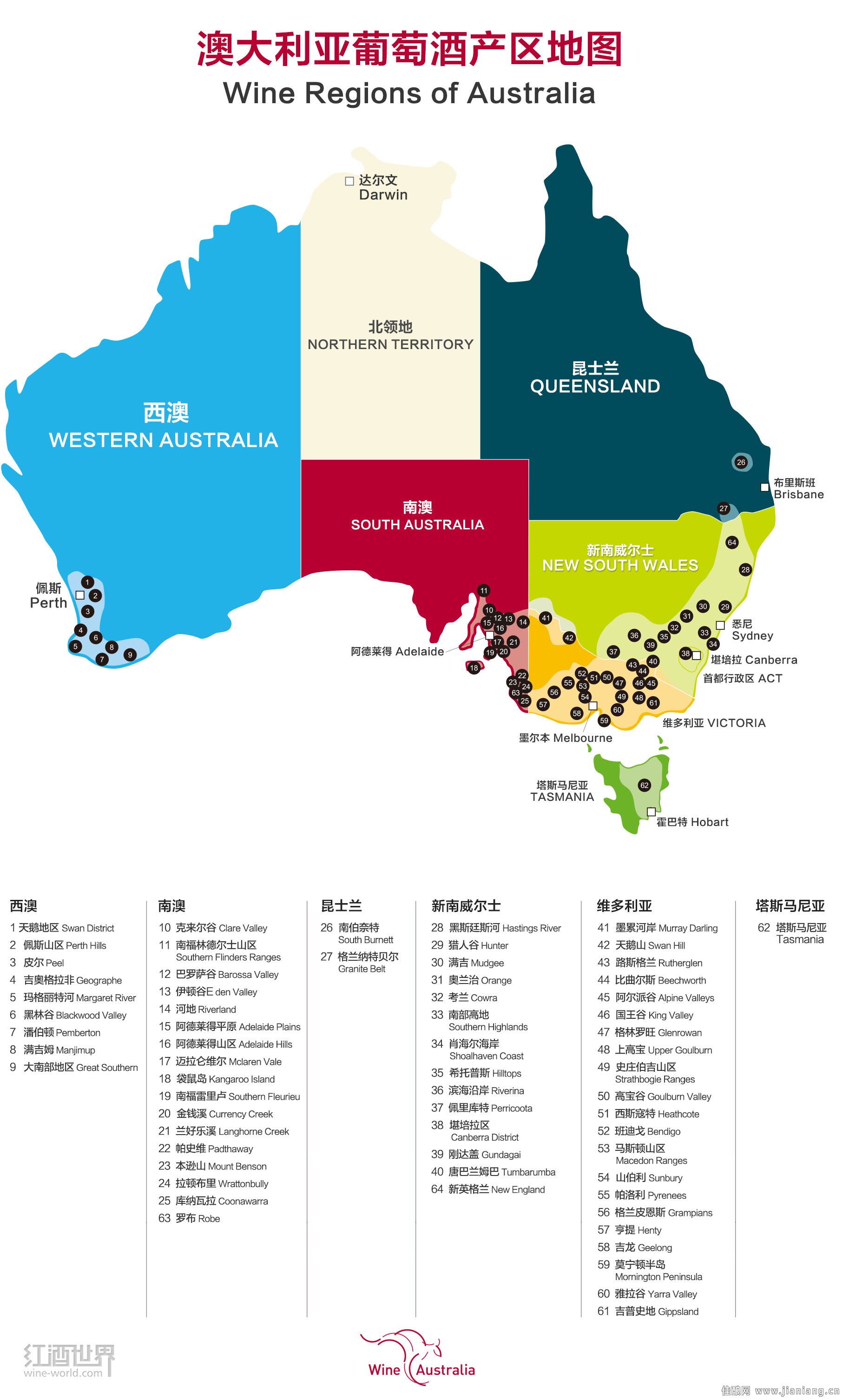 澳大利亚葡萄酒产区地图