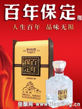 百年保定:"良心酒商"引发消费者共鸣