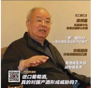 梁邦昌:弘扬酒文化 彰显白酒核心价值_佳酿网 中国酒业新闻 jianiang.